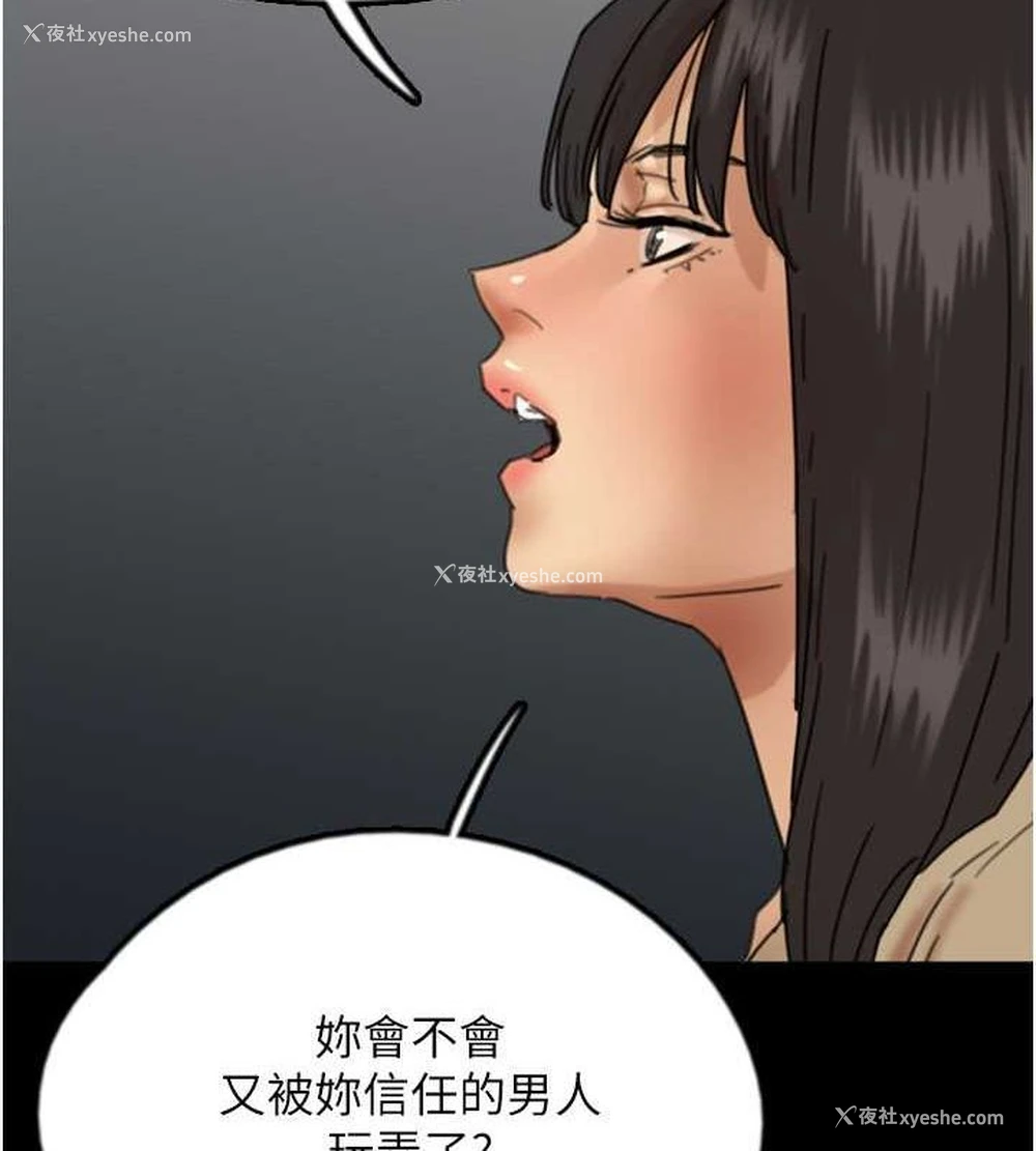 10P - 养父的女儿们