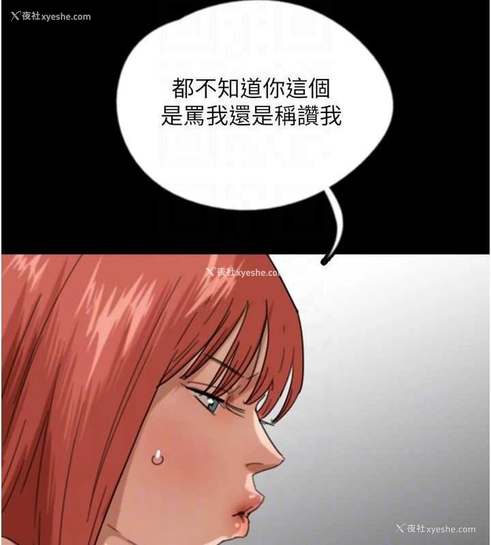 106P - 养父的女儿们