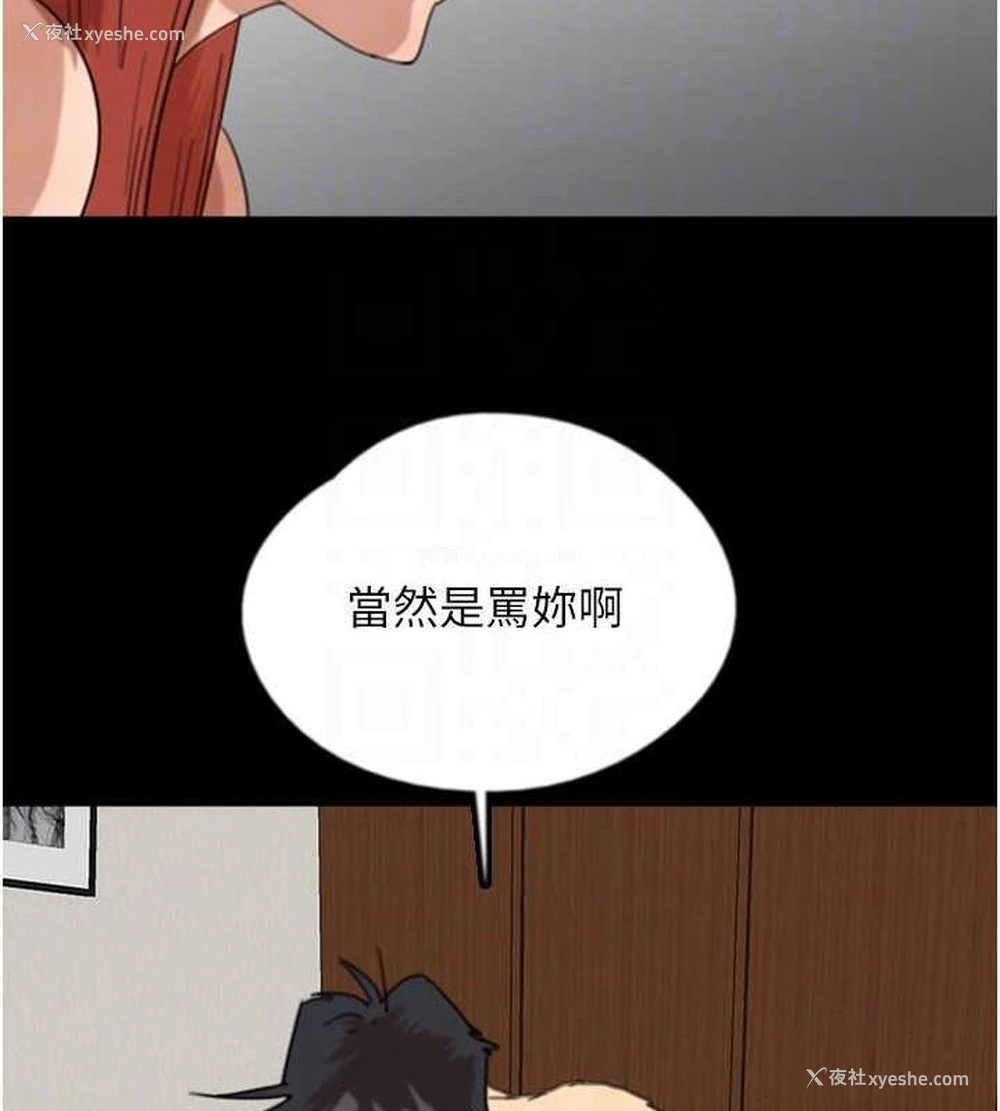 107P - 养父的女儿们