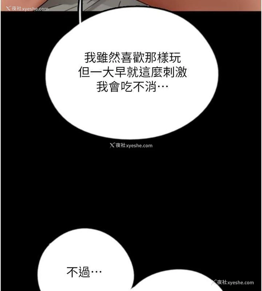 112P - 养父的女儿们