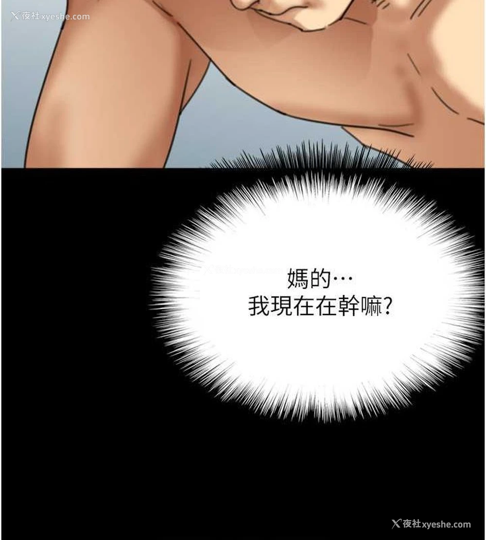 116P - 养父的女儿们