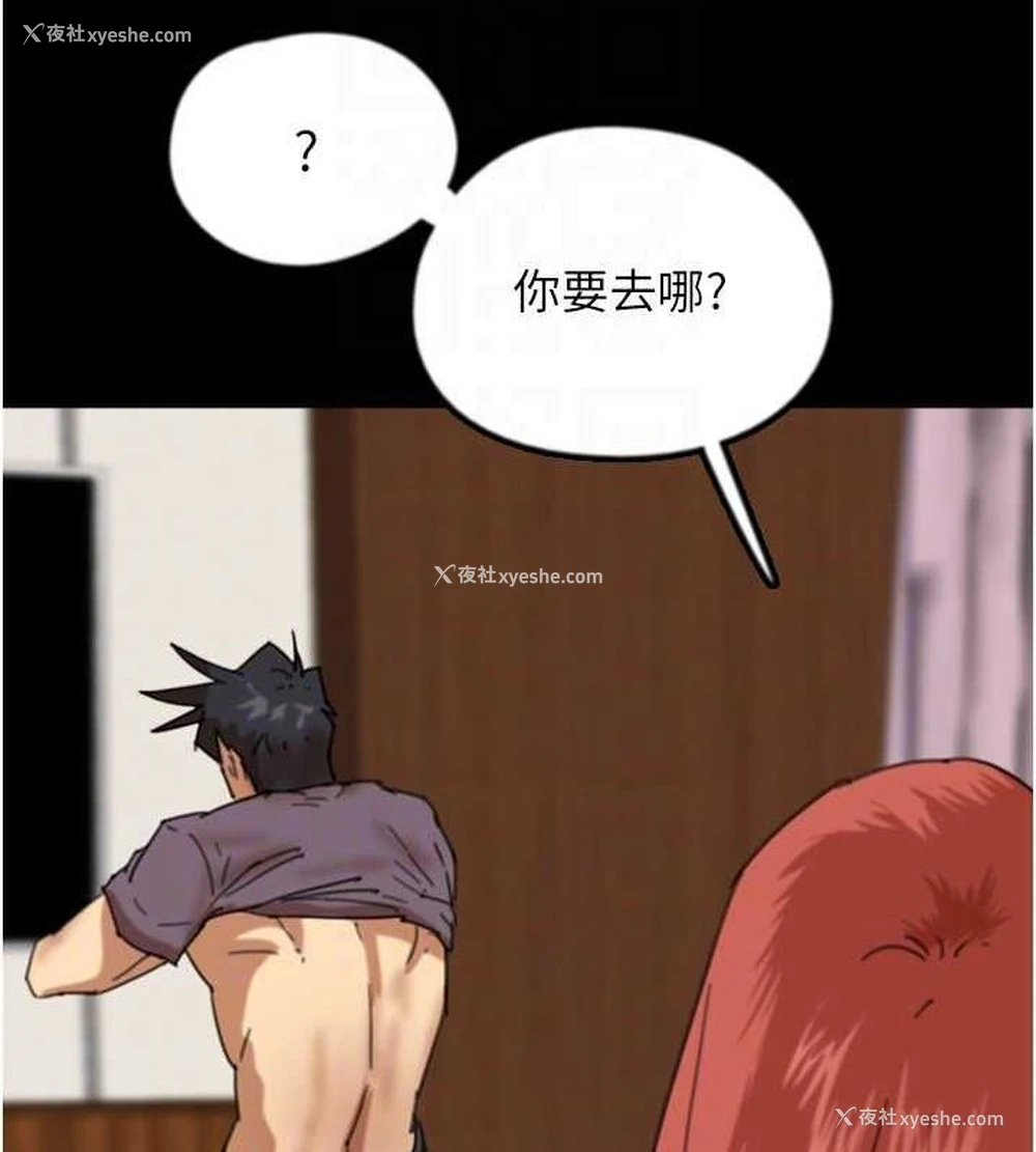 117P - 养父的女儿们