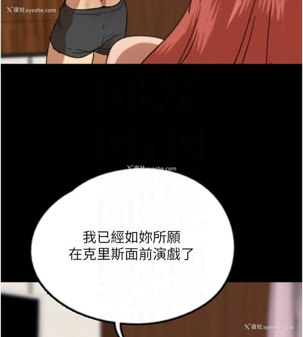 118P - 养父的女儿们