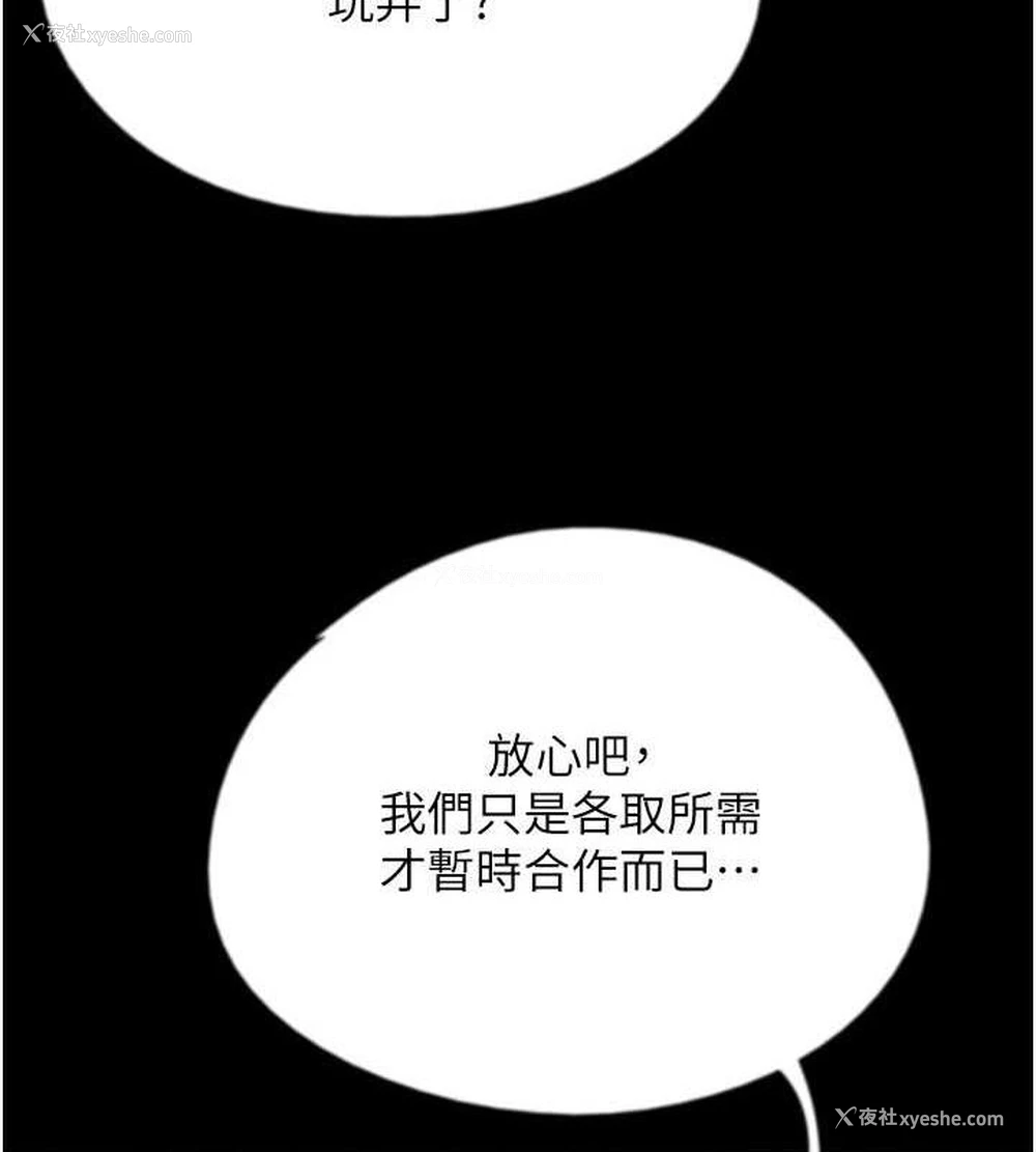 11P - 养父的女儿们