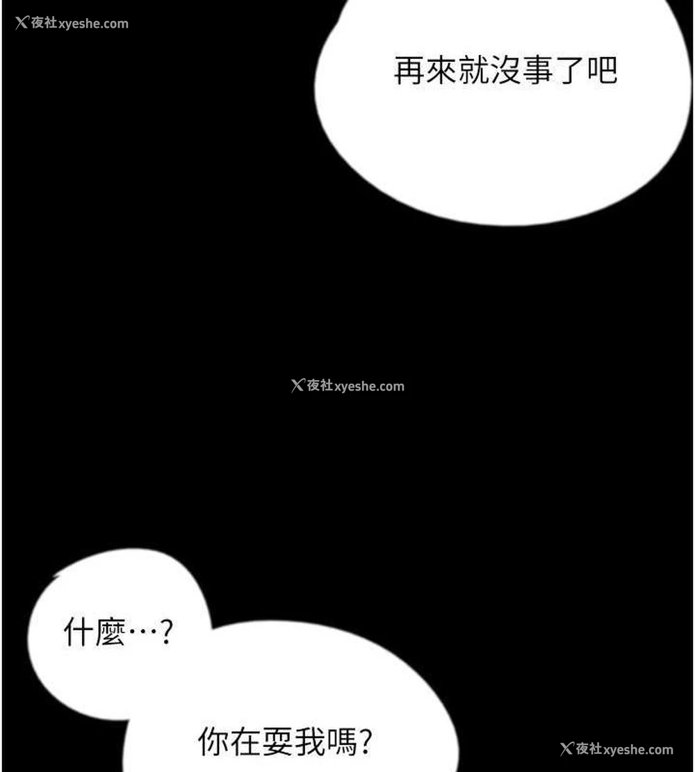 120P - 养父的女儿们