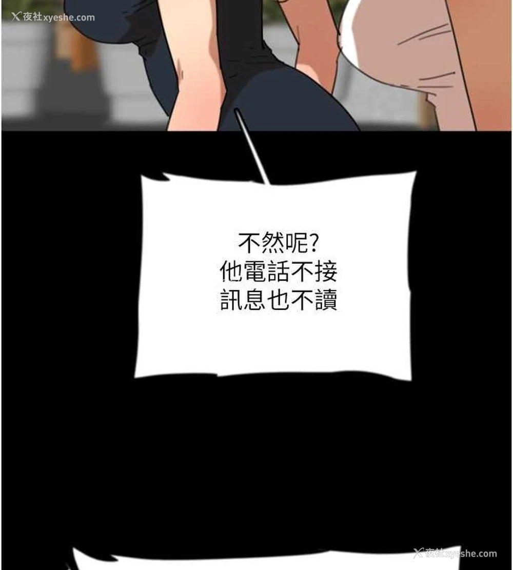 132P - 养父的女儿们