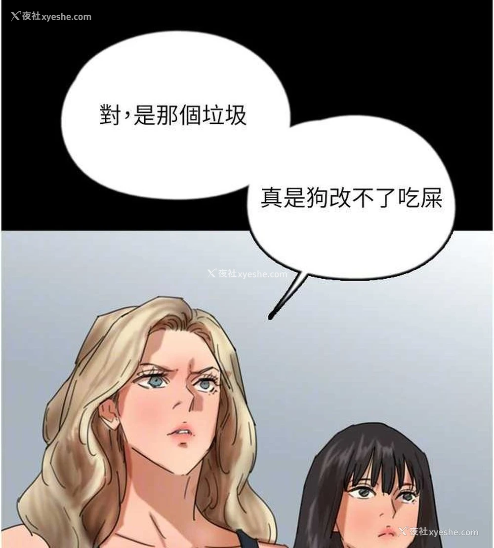 138P - 养父的女儿们