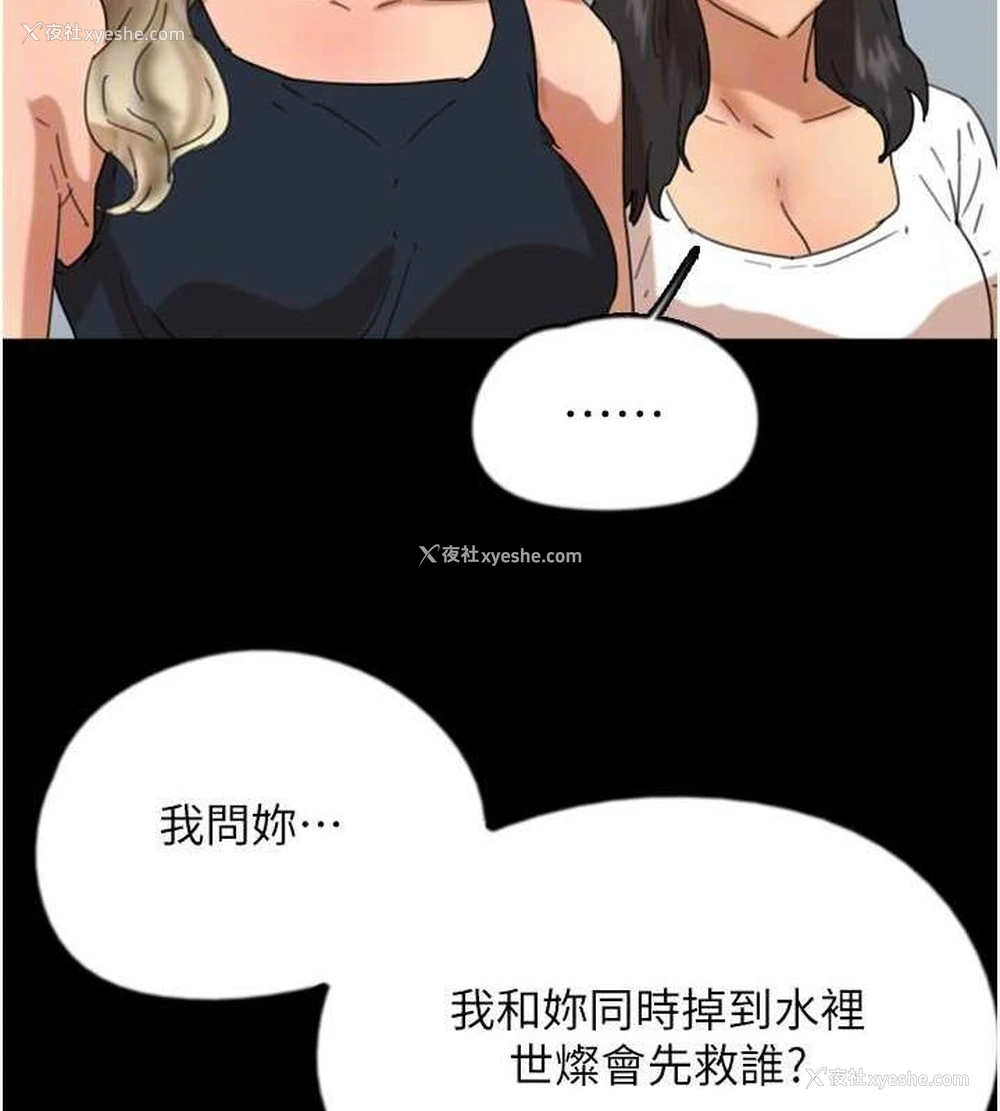 139P - 养父的女儿们