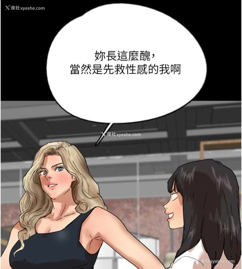 141P - 养父的女儿们