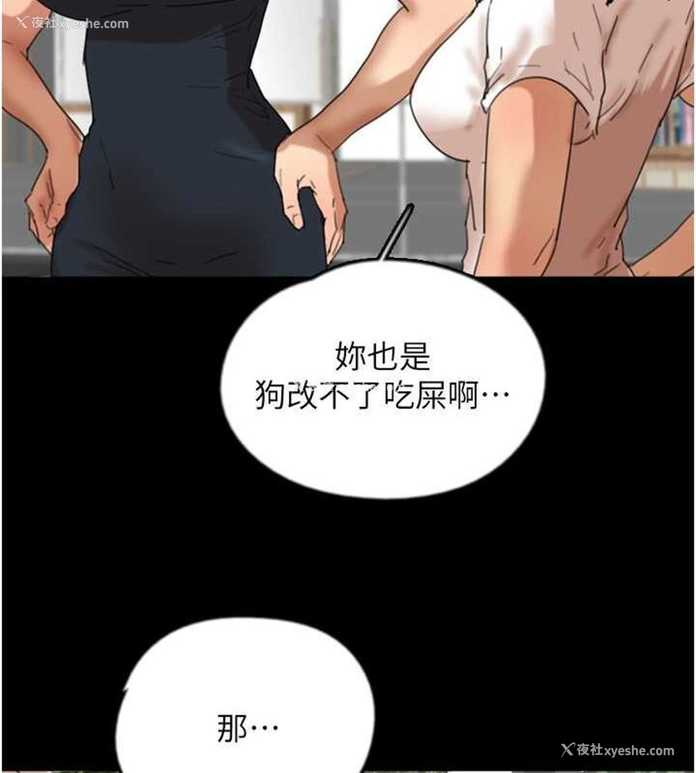 142P - 养父的女儿们