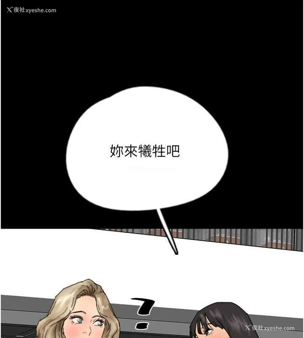 144P - 养父的女儿们