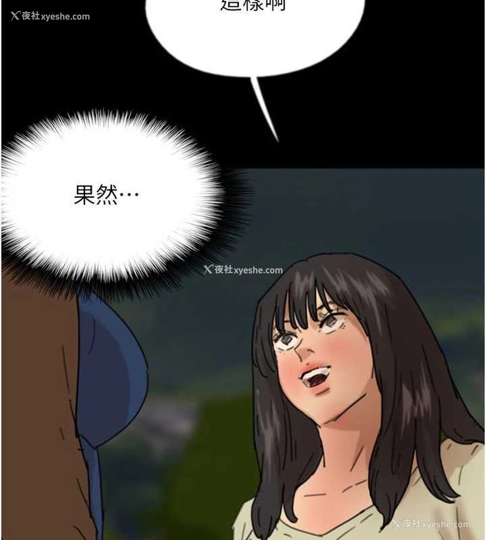 14P - 养父的女儿们