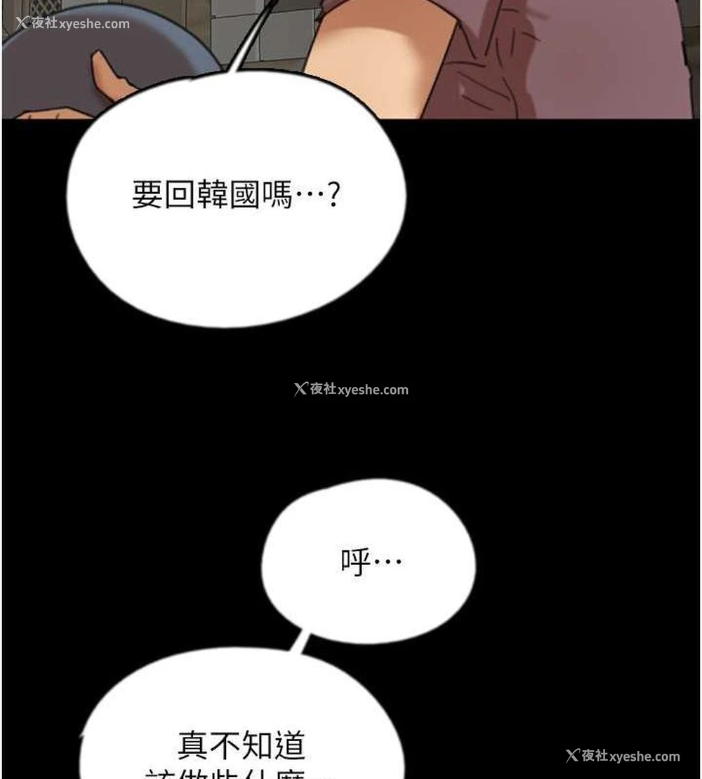 150P - 养父的女儿们