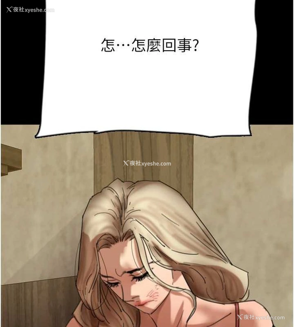 158P - 养父的女儿们