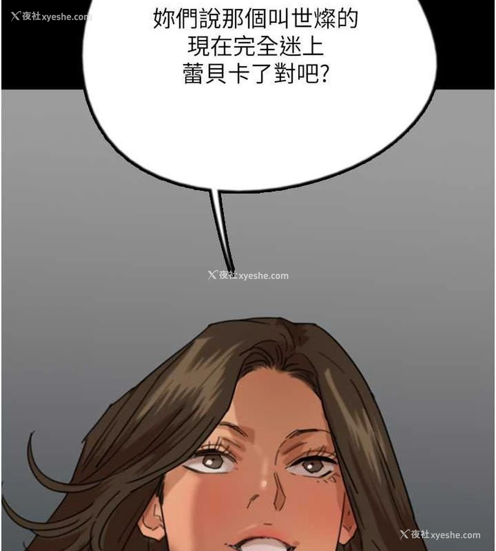 16P - 养父的女儿们