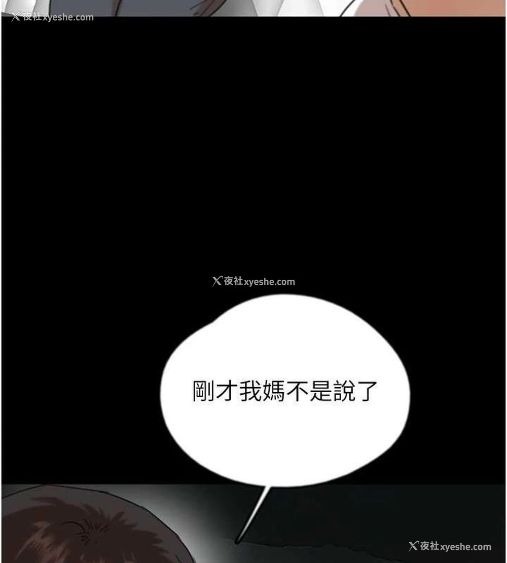 26P - 养父的女儿们