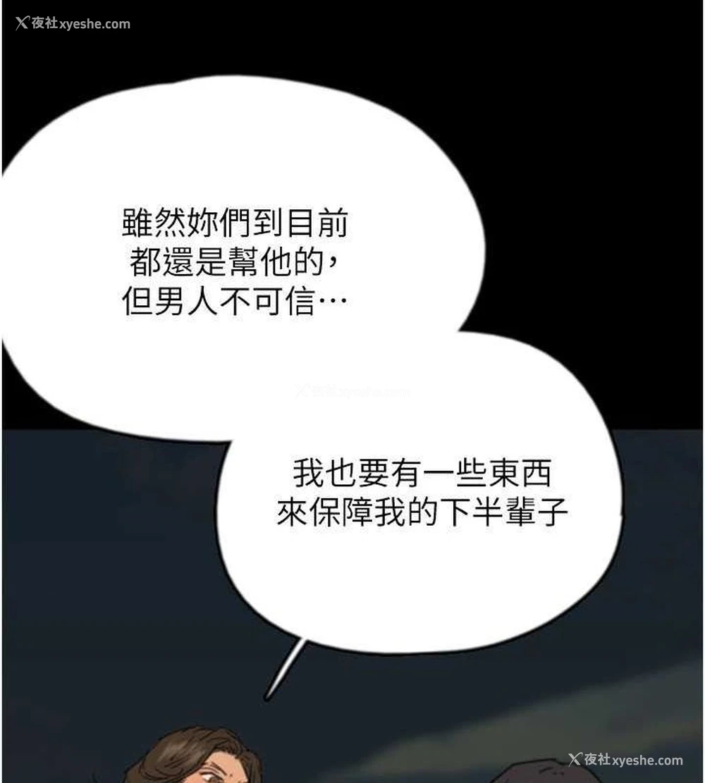 28P - 养父的女儿们