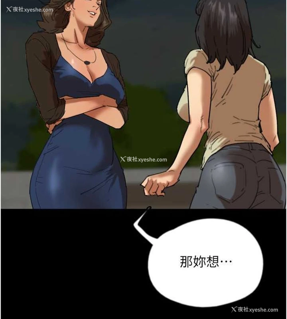 29P - 养父的女儿们