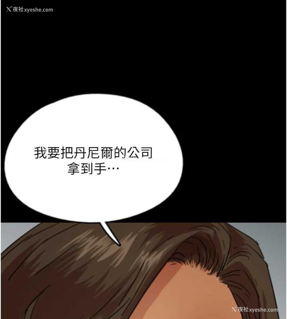 30P - 养父的女儿们