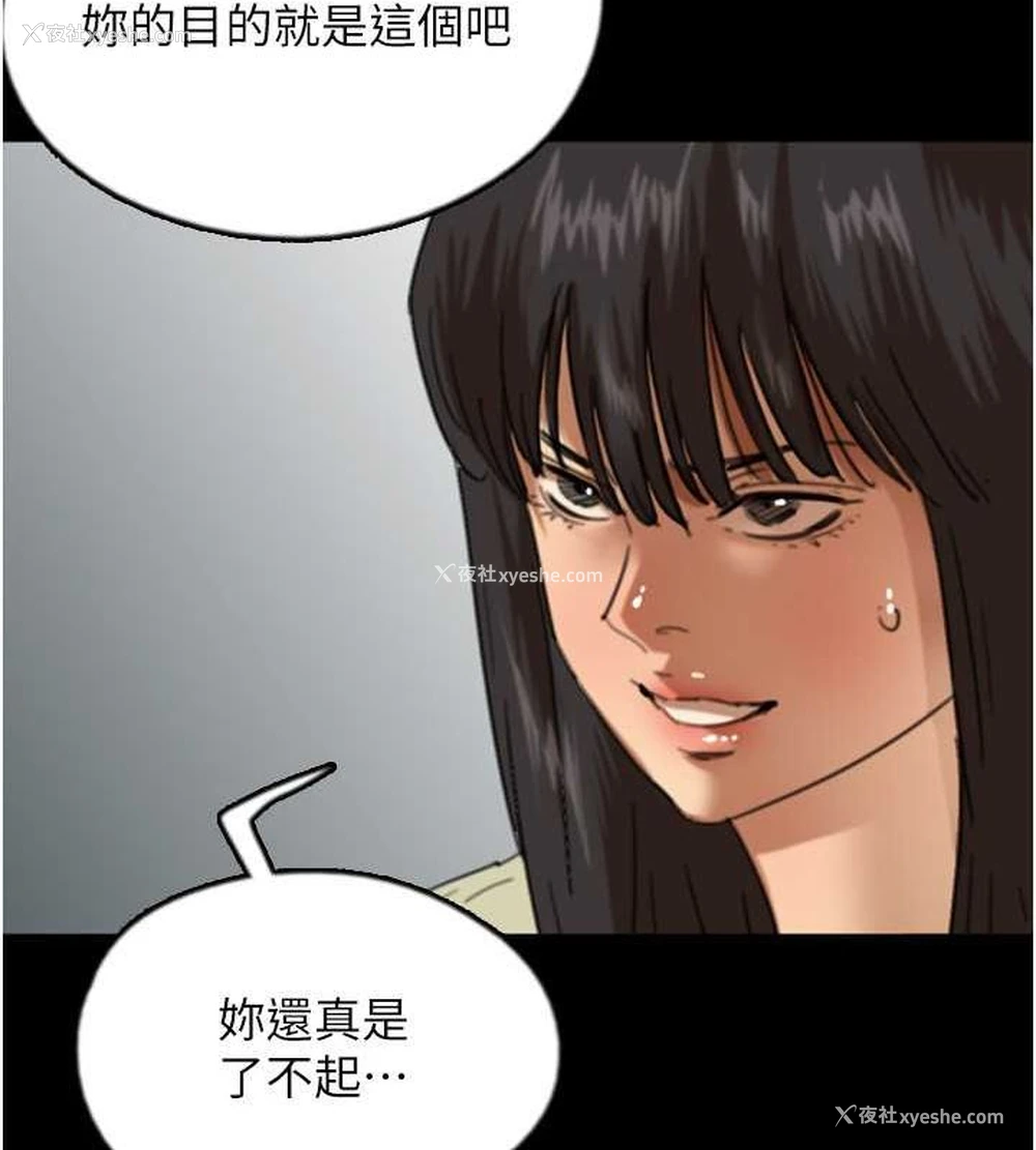 32P - 养父的女儿们