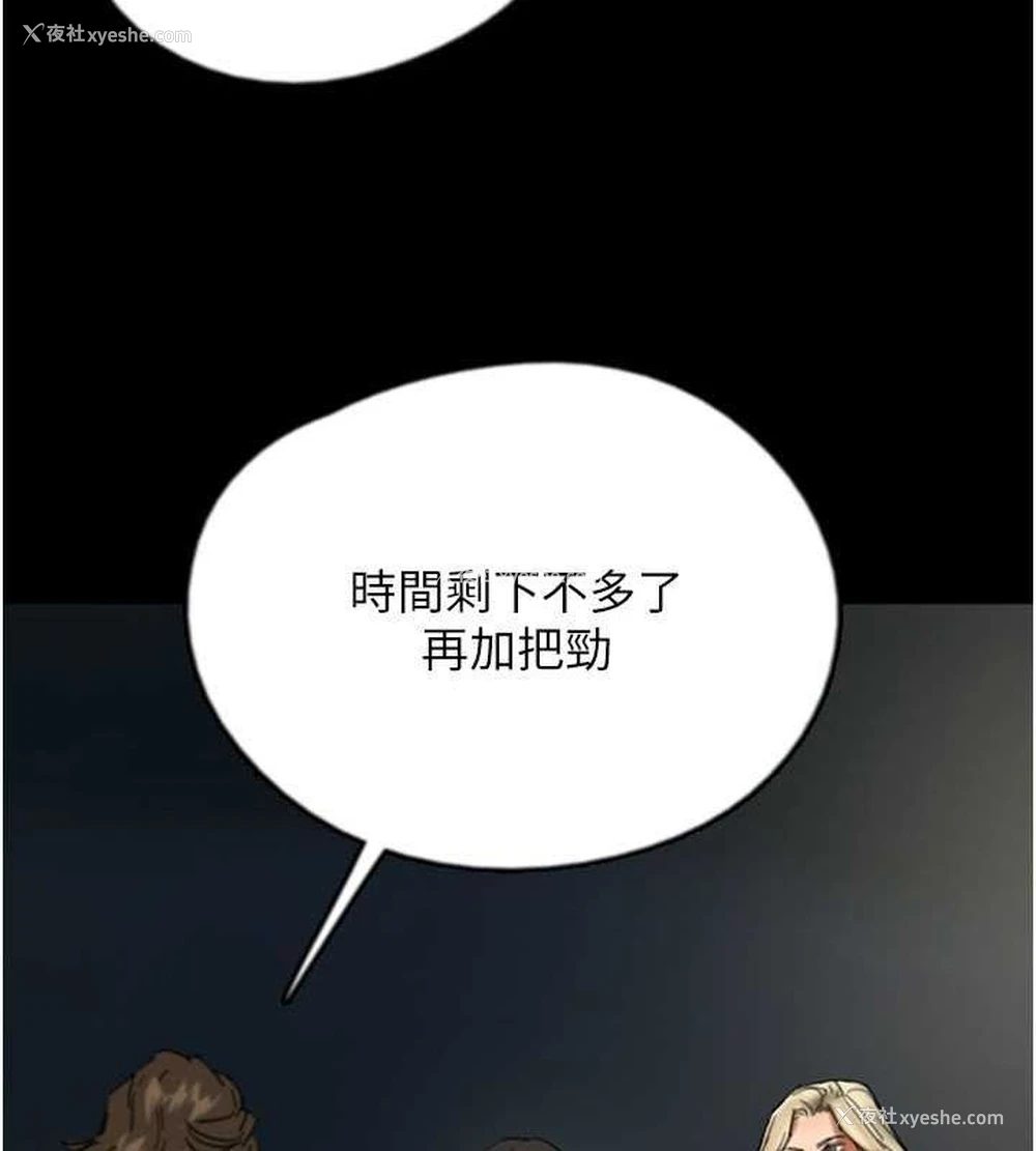 33P - 养父的女儿们