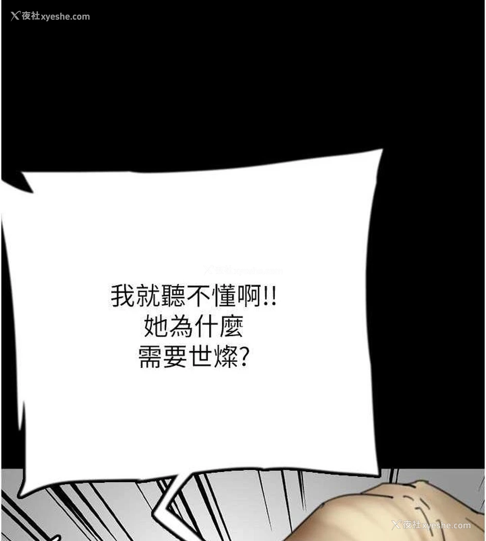 37P - 养父的女儿们