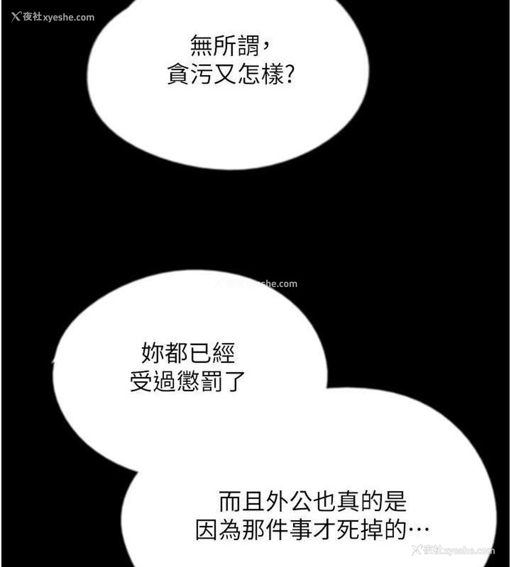 3P - 养父的女儿们