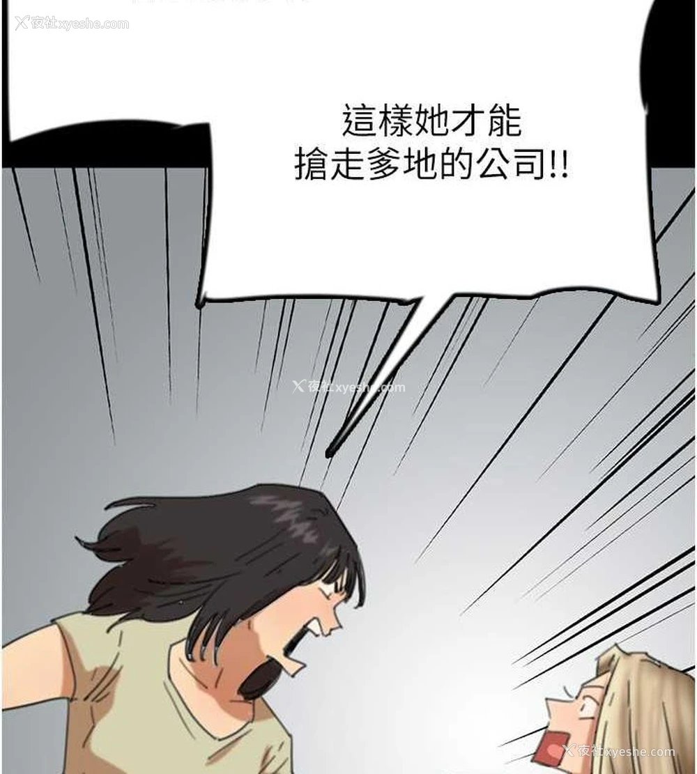 40P - 养父的女儿们