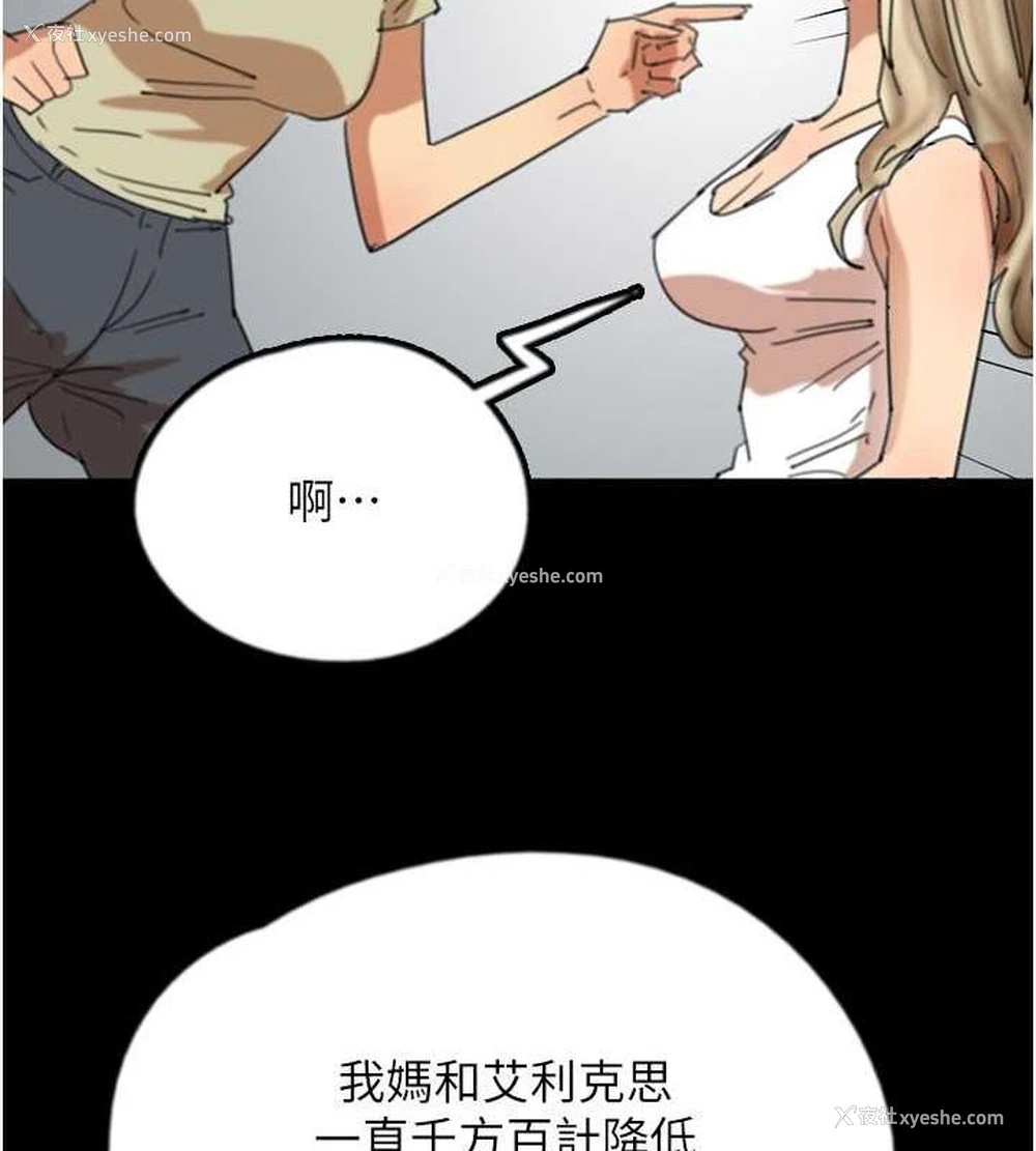 41P - 养父的女儿们
