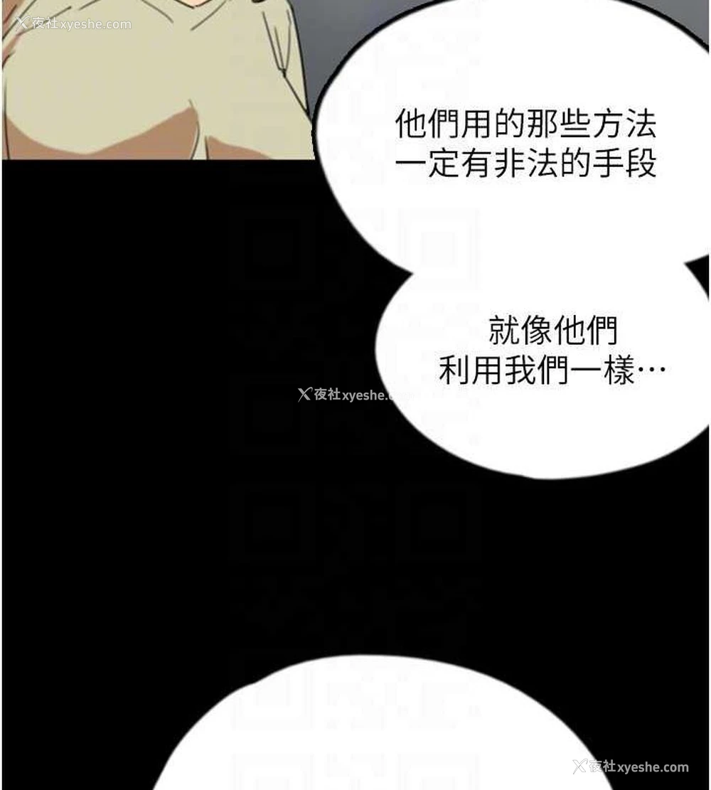 43P - 养父的女儿们