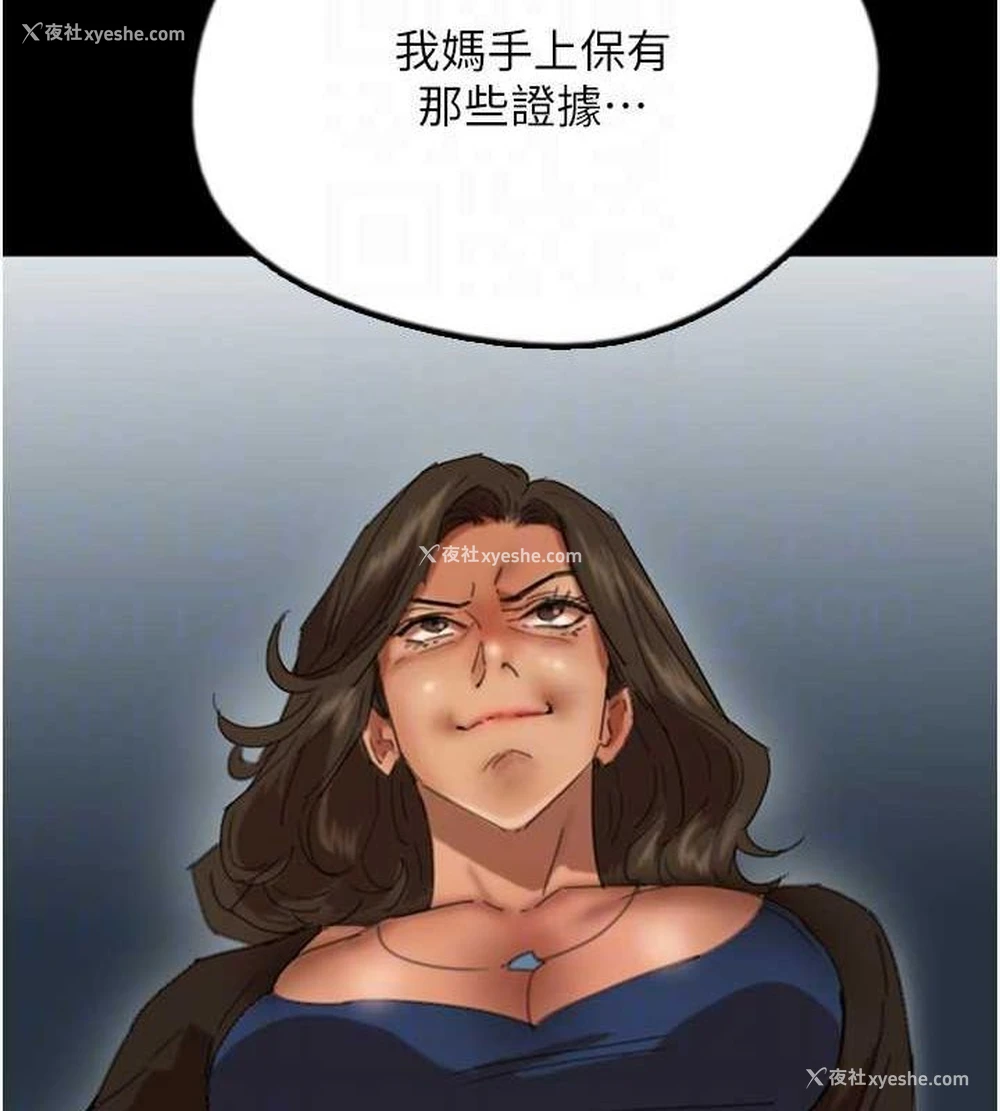44P - 养父的女儿们