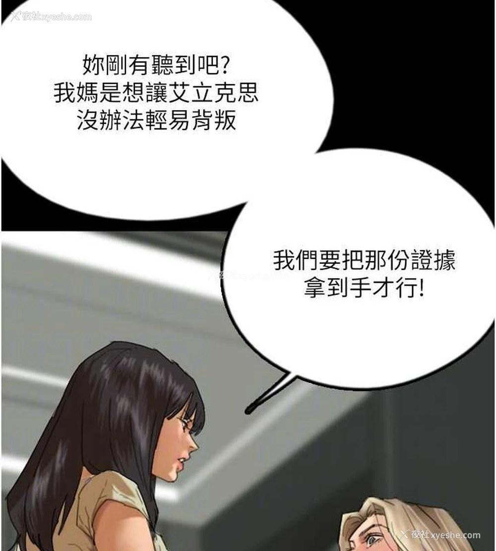 46P - 养父的女儿们