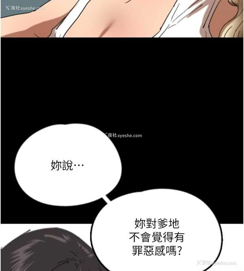 50P - 养父的女儿们