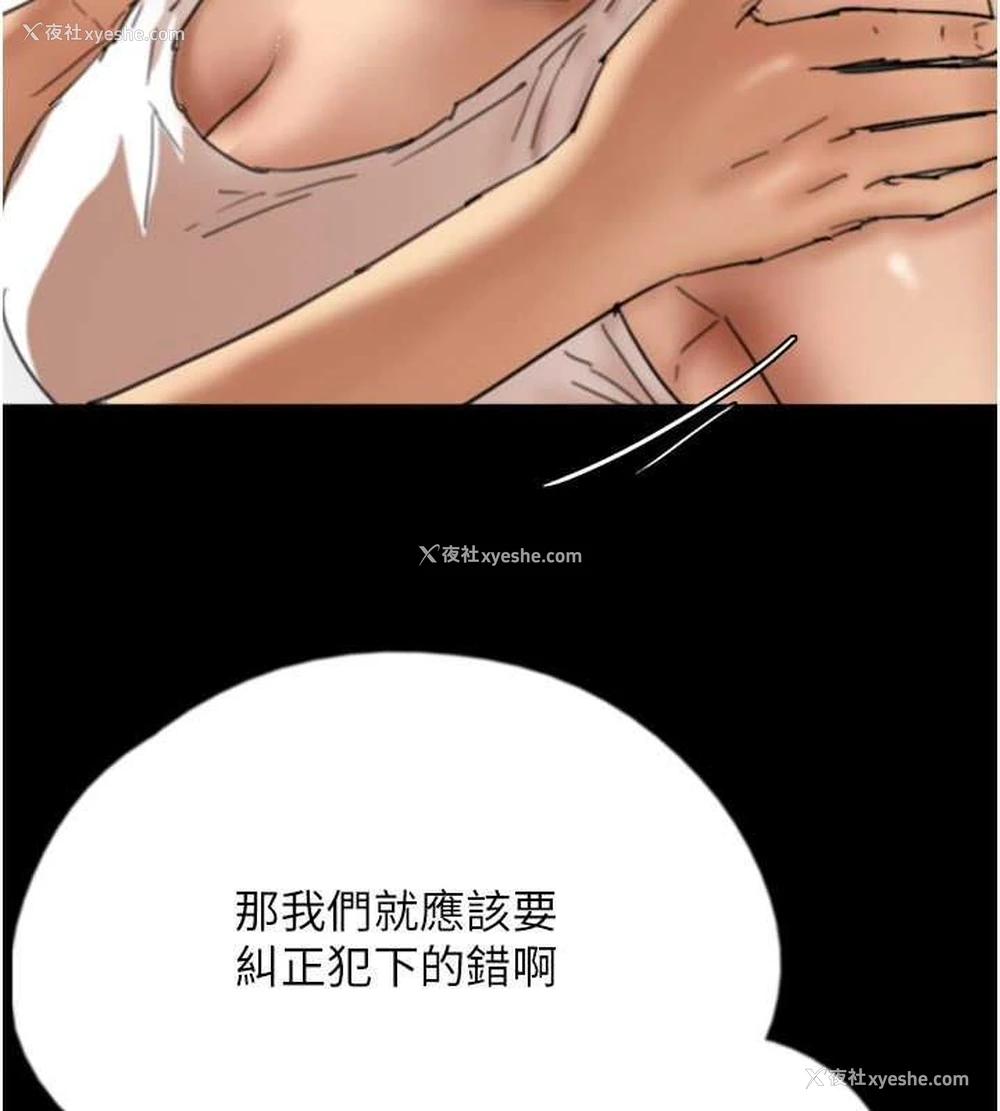 54P - 养父的女儿们