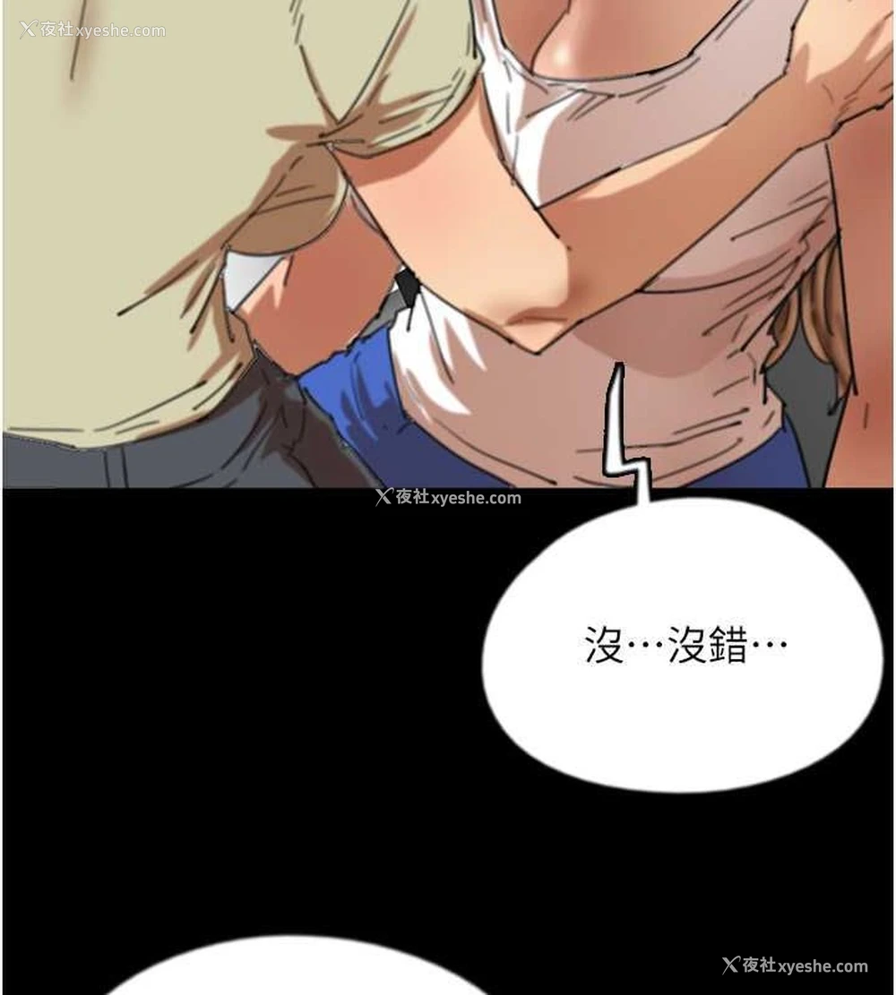 56P - 养父的女儿们