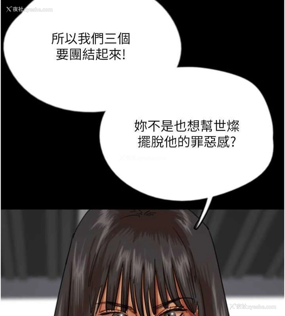 57P - 养父的女儿们
