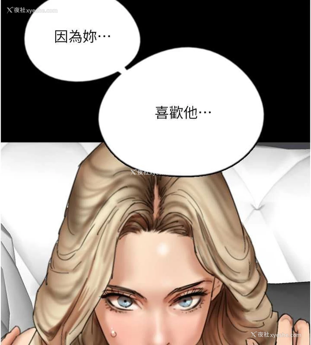 59P - 养父的女儿们