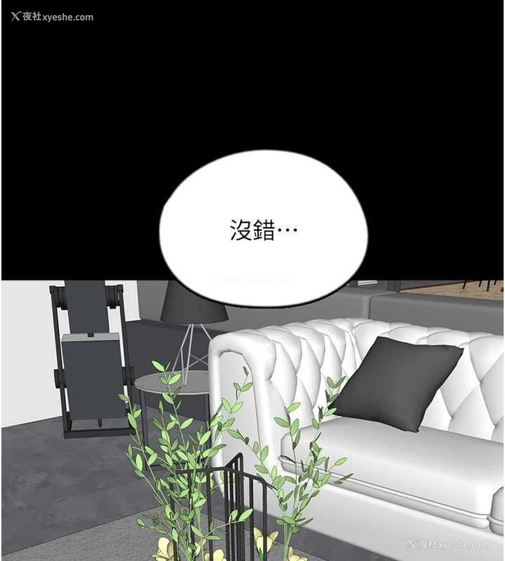61P - 养父的女儿们