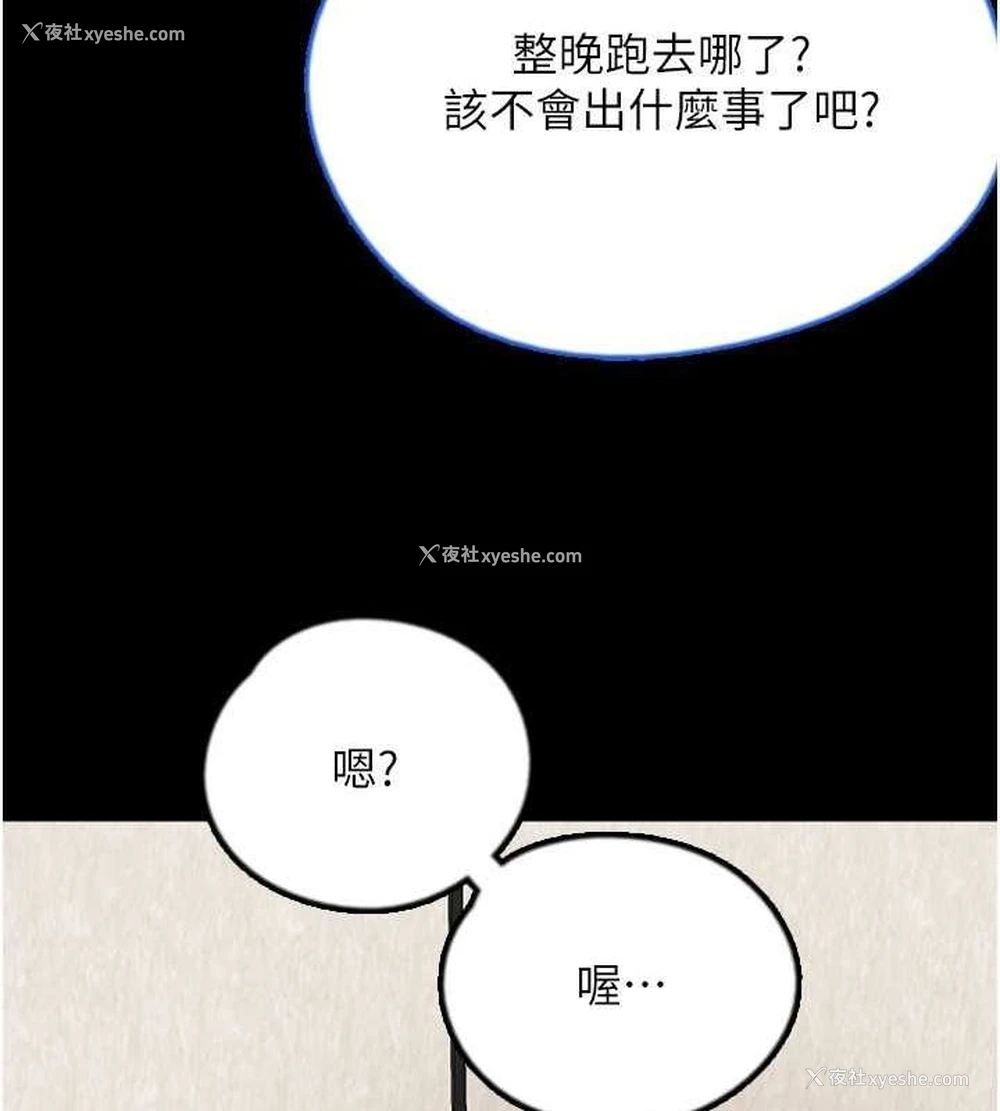 74P - 养父的女儿们