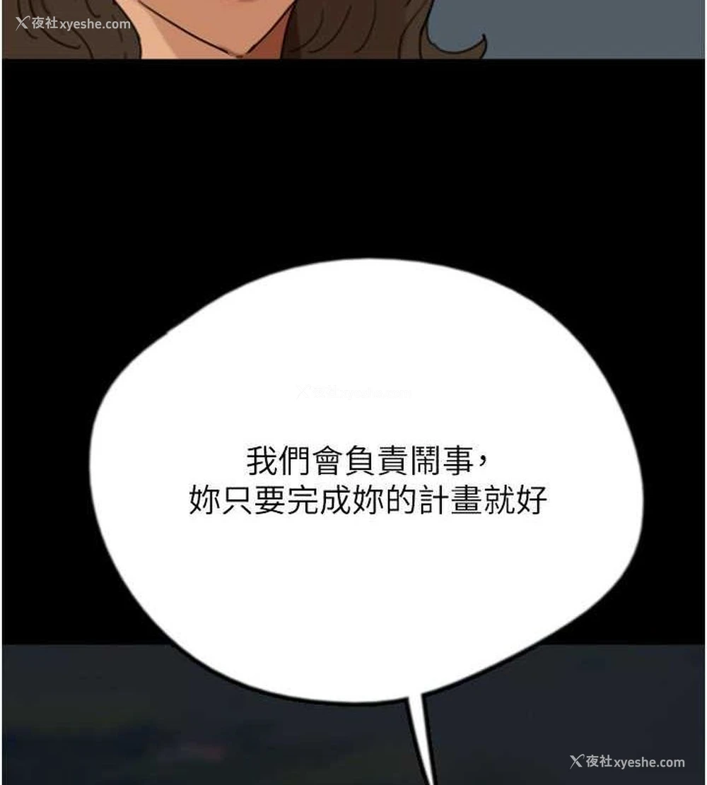 7P - 养父的女儿们