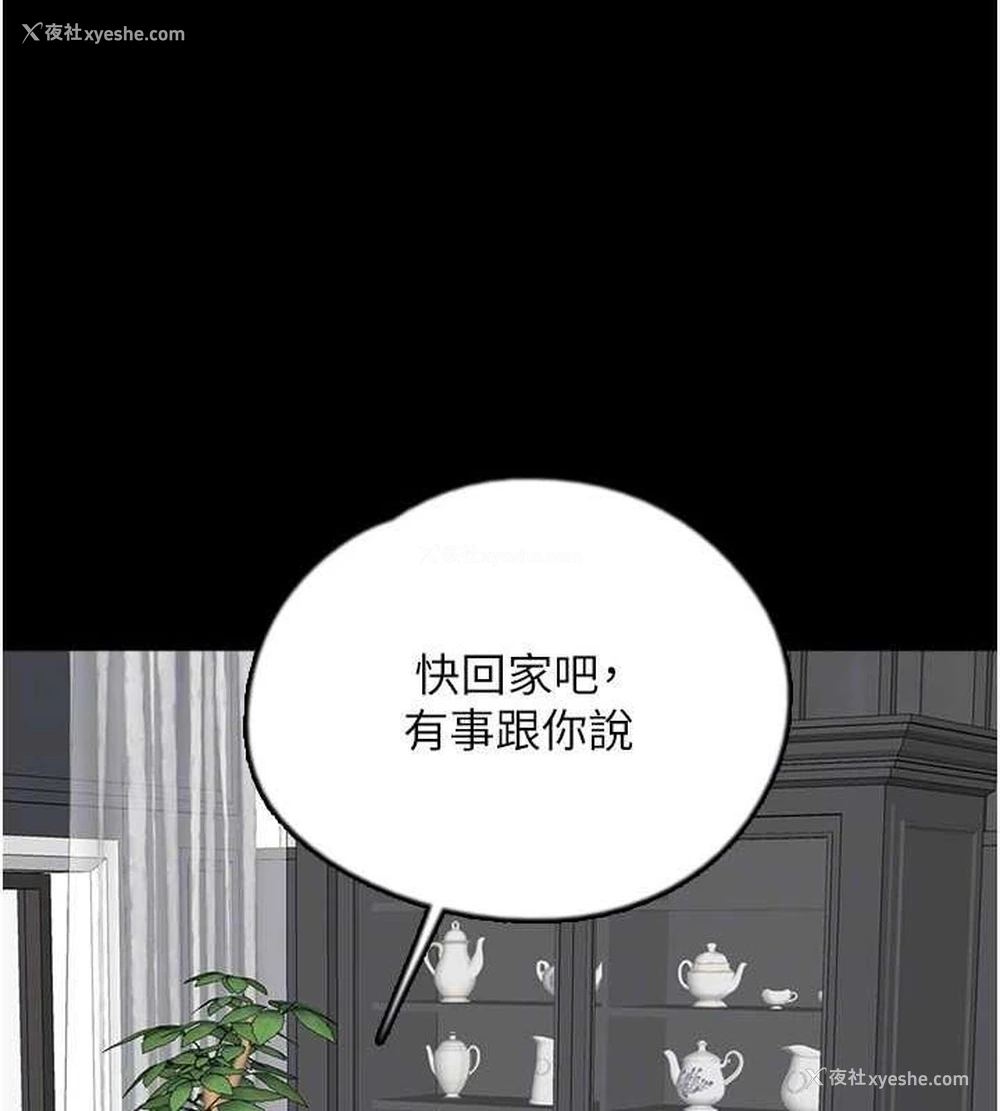 82P - 养父的女儿们