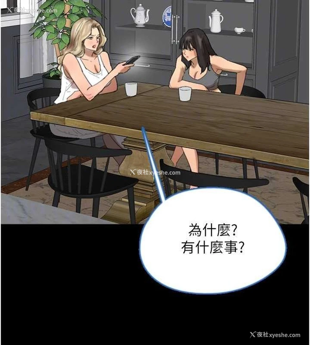 83P - 养父的女儿们
