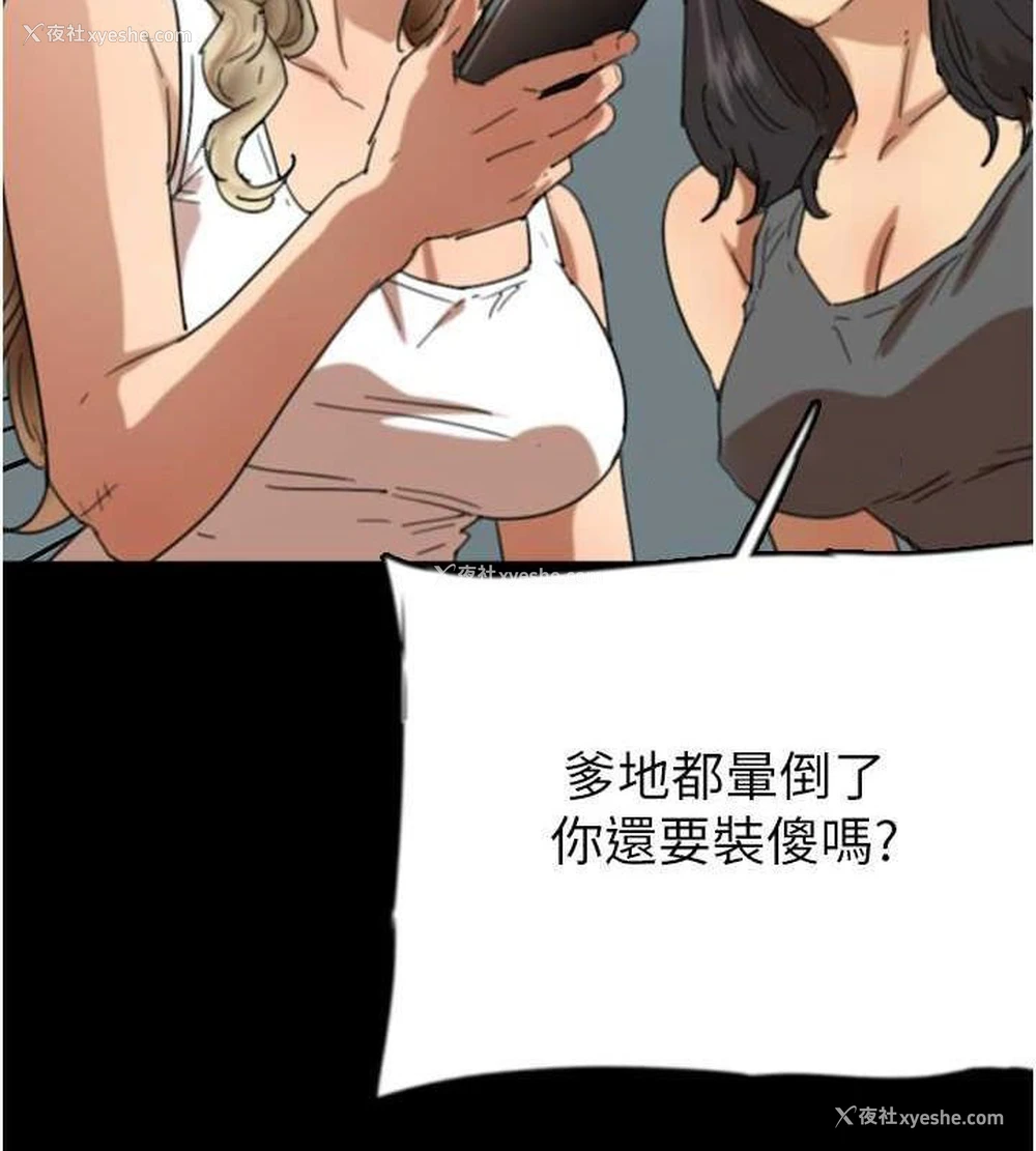 85P - 养父的女儿们