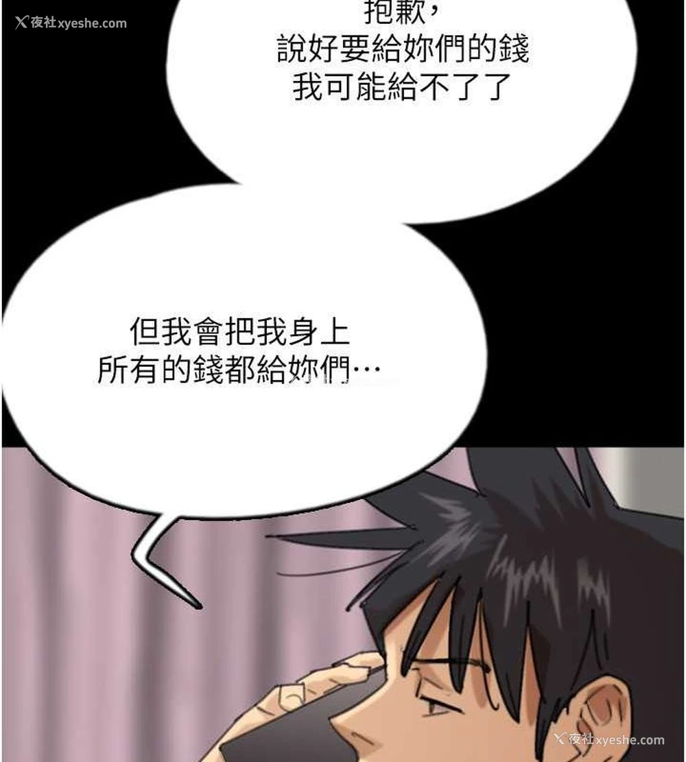 88P - 养父的女儿们