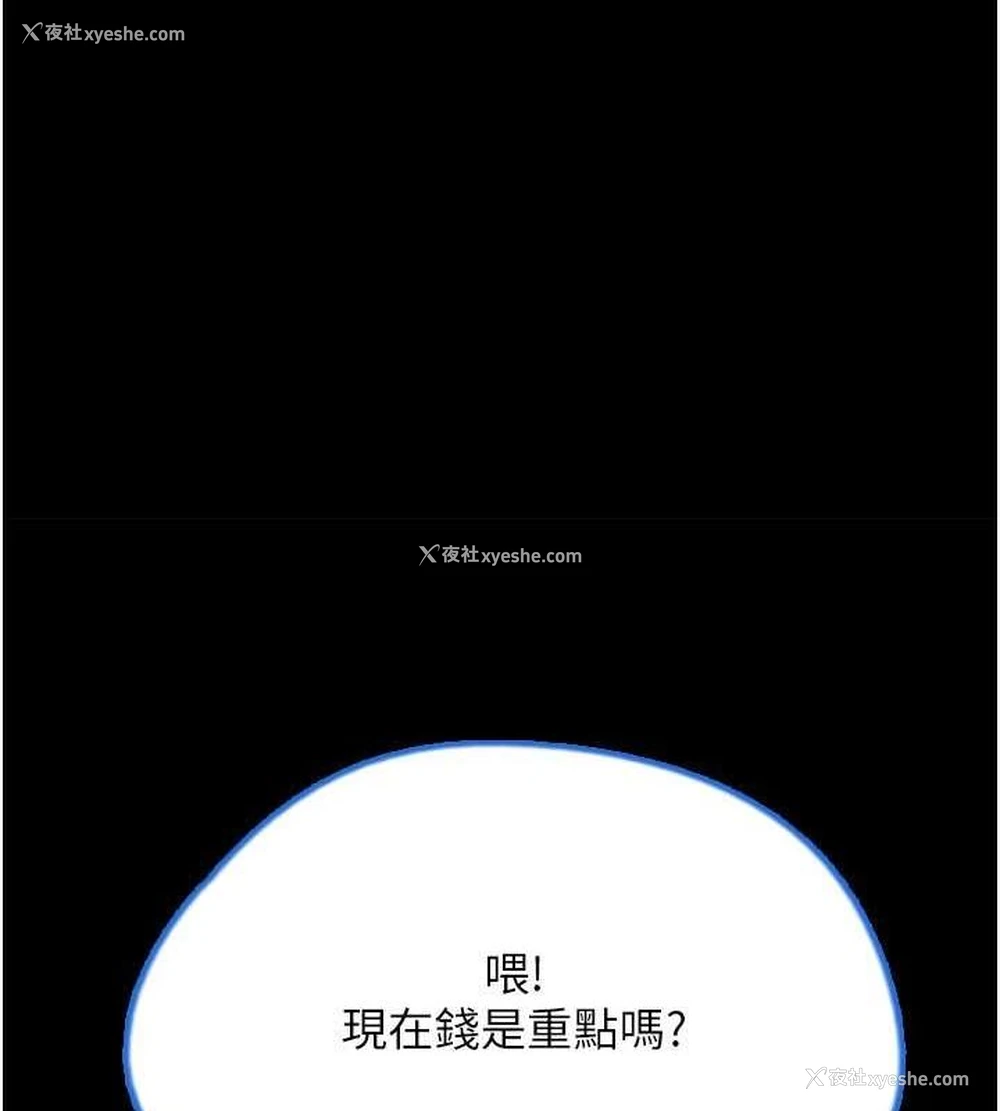 91P - 养父的女儿们