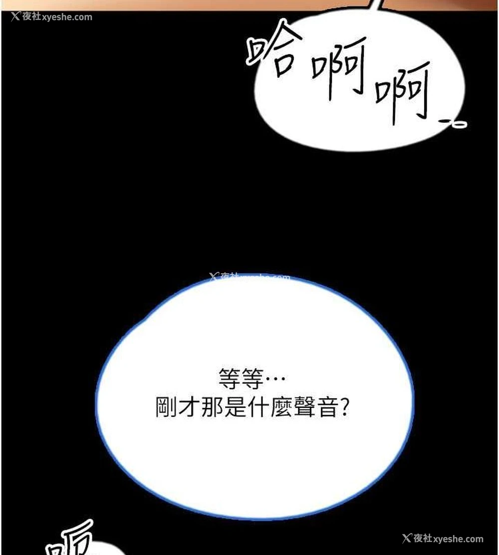 93P - 养父的女儿们
