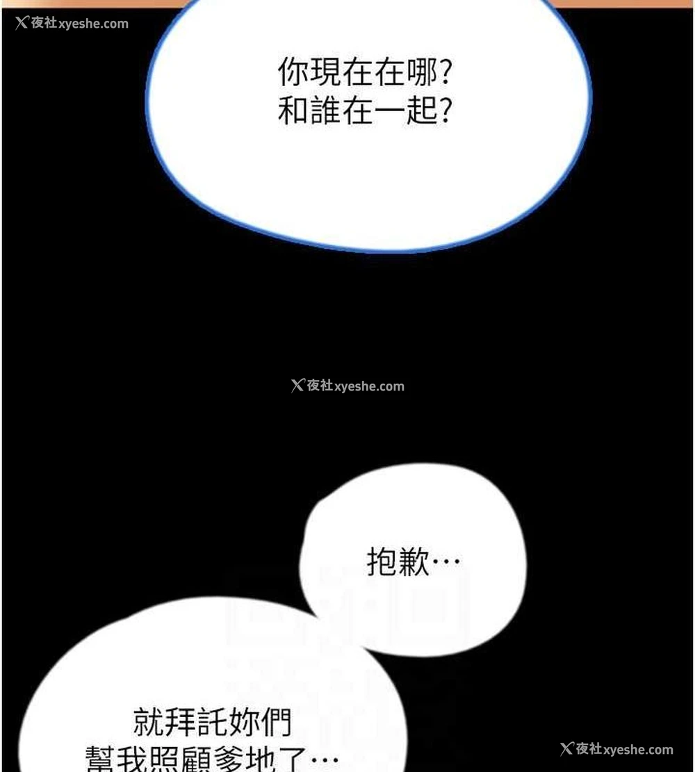 96P - 养父的女儿们
