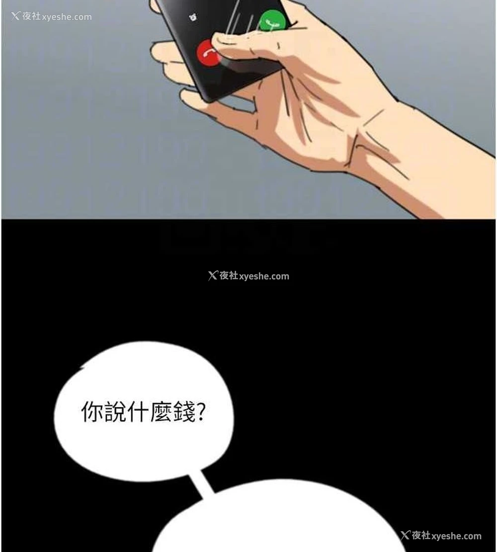 99P - 养父的女儿们
