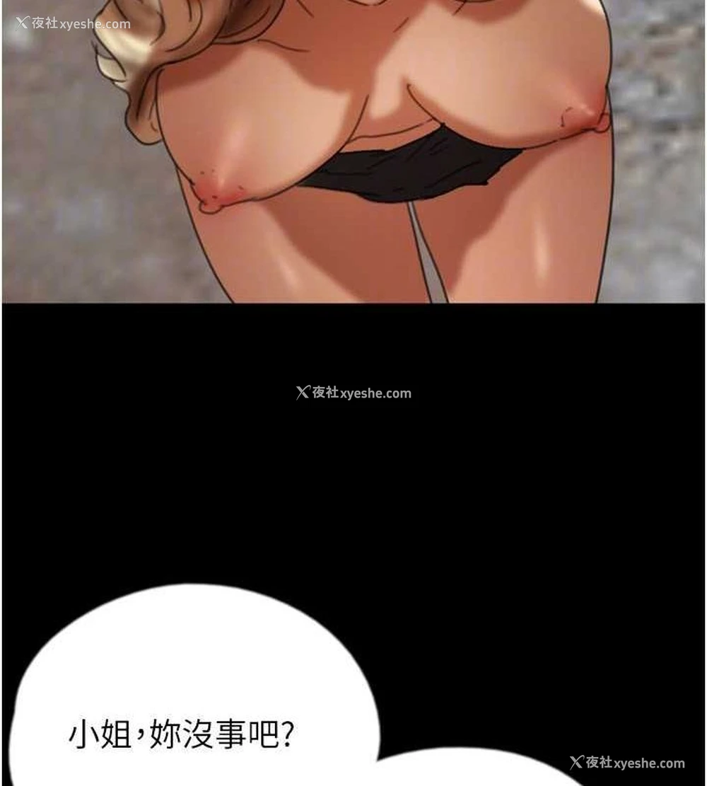 100P - 养父的女儿们
