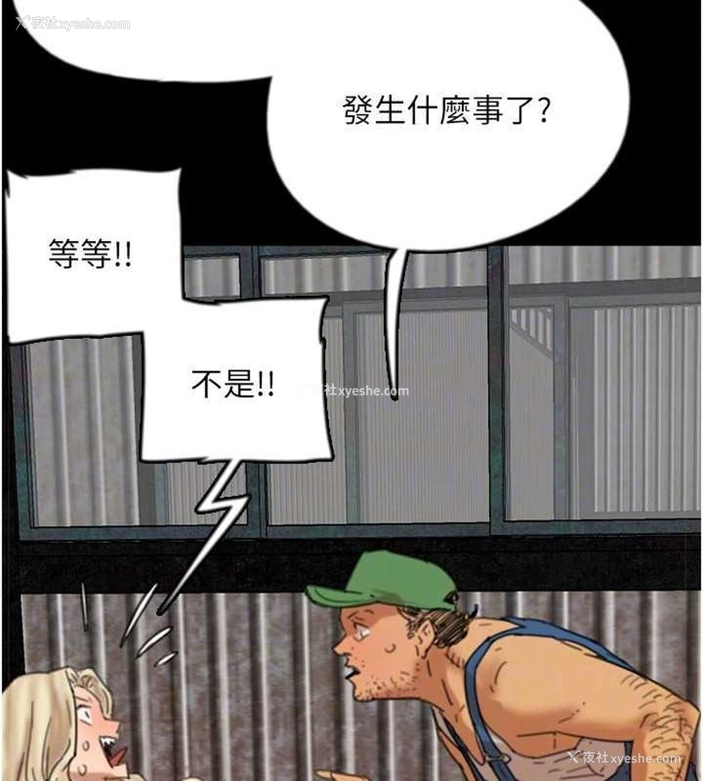 101P - 养父的女儿们